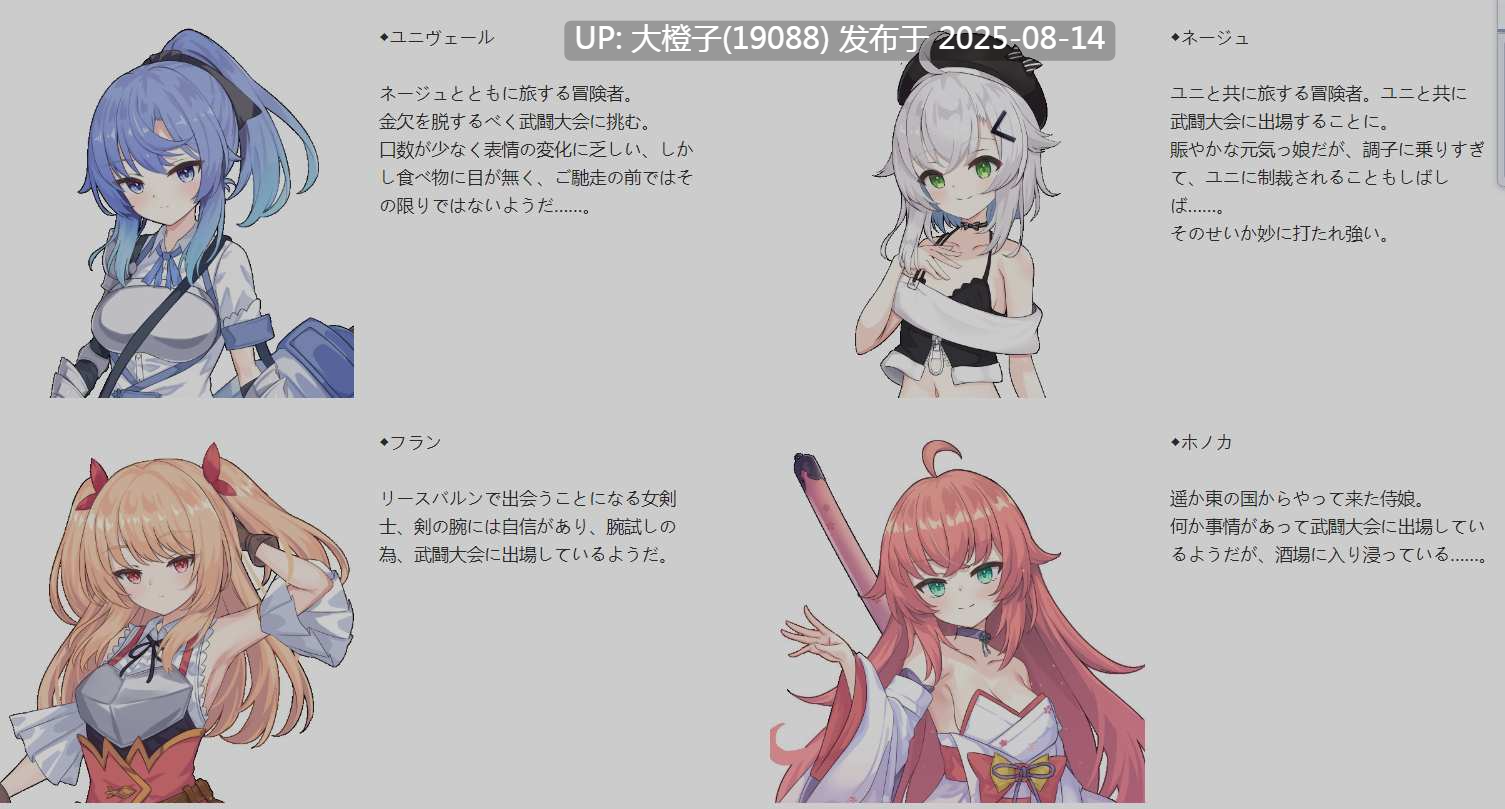[日式RPG汉化PC] 瑟罗巴斯竞技场 SelobusArena Ver1.04 [萌站植入] [2.7G CV]-第7张图片-萌站