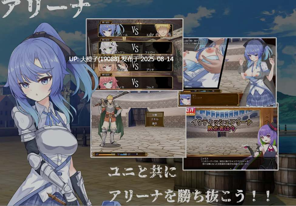 [日式RPG汉化PC] 瑟罗巴斯竞技场 SelobusArena Ver1.04 [萌站植入] [2.7G CV]-第10张图片-萌站