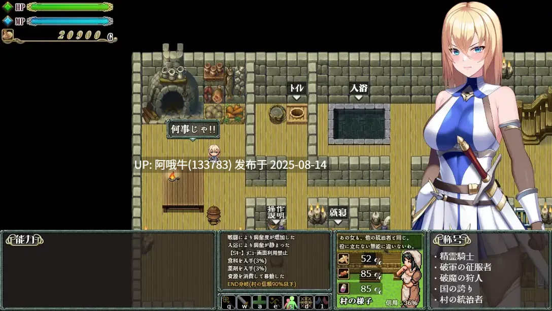 【日系/RPG/汉化/动态/萌站内植】诅咒的祝福~银纹精灵骑士~ Cursed Blessing~银紋の精霊騎士~ Ver2025.06.20 Mtool汉化【1.15G】【序号3071】-第4张图片-萌站 【日系/RPG/汉化/动态/萌站内植】诅咒的祝福~银纹精灵骑士~ Cursed Blessing~银紋の精霊騎士~ Ver2025.06.20 Mtool汉化【1.15G】【序号3071】-第4张图片-萌站