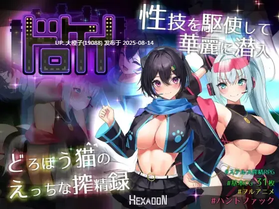 【日系RPG汉化OOOPC】捉迷藏 ドロケイ Ver1.04 Mtool汉化【6.04G】-第4张图片-萌站 【日系RPG汉化OOOPC】捉迷藏 ドロケイ Ver1.04 Mtool汉化【6.04G】-第4张图片-萌站