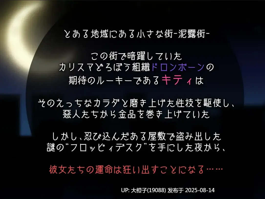 【日系RPG汉化OOOPC】捉迷藏 ドロケイ Ver1.04 Mtool汉化【6.04G】-第7张图片-萌站 【日系RPG汉化OOOPC】捉迷藏 ドロケイ Ver1.04 Mtool汉化【6.04G】-第7张图片-萌站