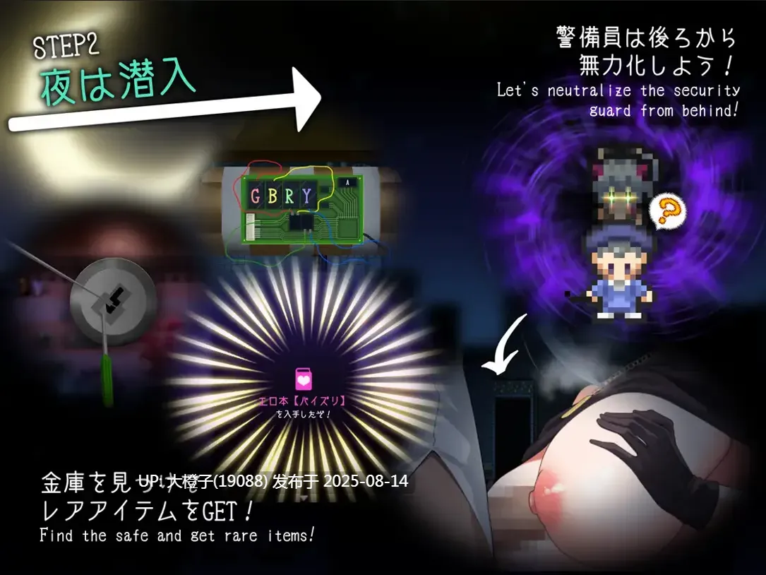 【日系RPG汉化OOOPC】捉迷藏 ドロケイ Ver1.04 Mtool汉化【6.04G】-第14张图片-萌站 【日系RPG汉化OOOPC】捉迷藏 ドロケイ Ver1.04 Mtool汉化【6.04G】-第14张图片-萌站