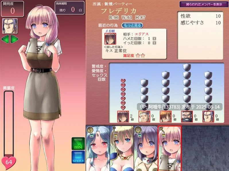 【精品/RPG/汉化】地下城与新娘 ダンジョンアンドブライド Ver1.17 精翻汉化内嵌版【1.5G】【序号3074】-第7张图片-萌站 【精品/RPG/汉化】地下城与新娘 ダンジョンアンドブライド Ver1.17 精翻汉化内嵌版【1.5G】【序号3074】-第7张图片-萌站