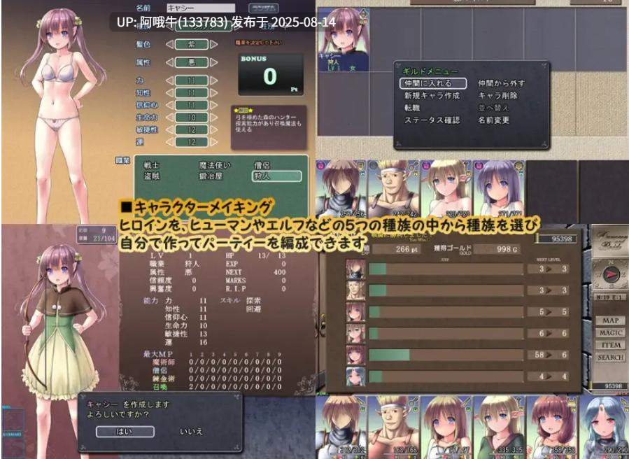 【精品/RPG/汉化】地下城与新娘 ダンジョンアンドブライド Ver1.17 精翻汉化内嵌版【1.5G】【序号3074】-第11张图片-萌站 【精品/RPG/汉化】地下城与新娘 ダンジョンアンドブライド Ver1.17 精翻汉化内嵌版【1.5G】【序号3074】-第11张图片-萌站