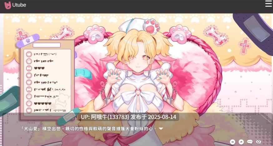 【互动/SLG/官中/步兵】请成为最能干的VTuber吧！ Ver1.0.9 官方中文步兵版【10.5G全CV】【序号3076】