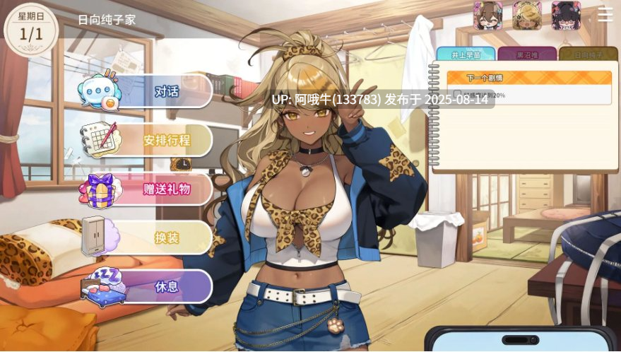 【互动/SLG/官中/步兵】请成为最能干的VTuber吧! Ver1.0.9 官方中文步兵版【10.5G全CV】【序号3076】-第5张图片-萌站 【互动/SLG/官中/步兵】请成为最能干的VTuber吧! Ver1.0.9 官方中文步兵版【10.5G全CV】【序号3076】-第5张图片-萌站