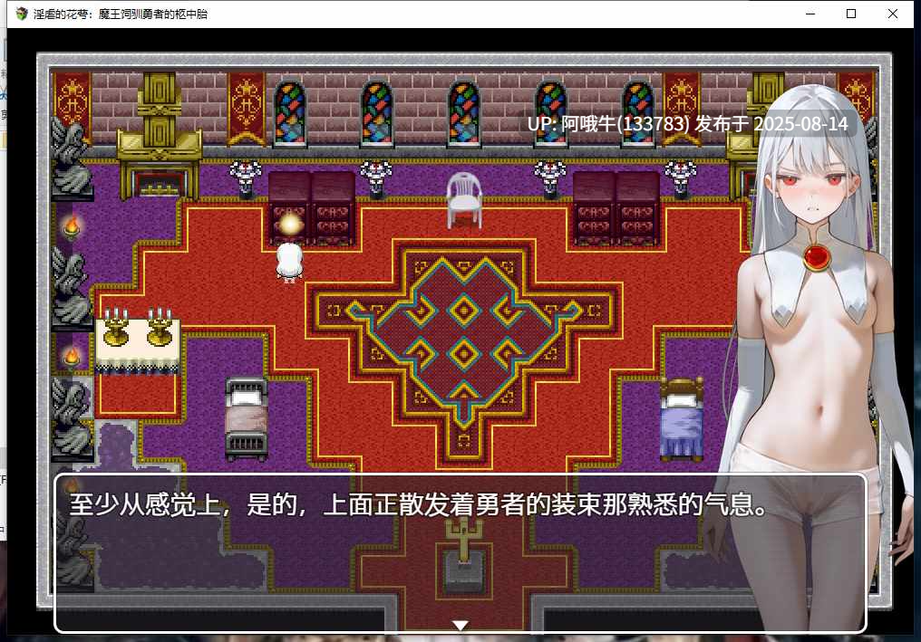 【RPG/中文/步兵/萌站内植】玄7009银虐的花萼：魔王饲驯勇者的柩中胎 demo版 官方中文步兵 [773M]【序号3080】