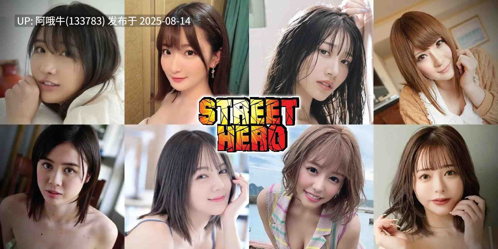 【SLGHTML/真人/全动态】 街头英雄Street Hero V0.6a 浏览器汉化步兵版 [12G]【序号3081】-第4张图片-萌站