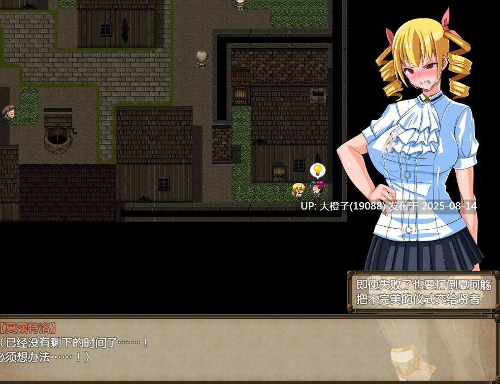 [日式RPG汉化PC] [NTR女祭司制作组新作] 白蔷薇骑士 V1.06[萌站植入]  [1.06G]-第4张图片-萌站