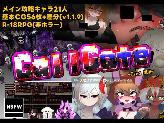 [日系RPG官中PC+可joi]门铃召唤 CallGate Ver2.02 官方中文版【1.10G】-第7张图片-萌站