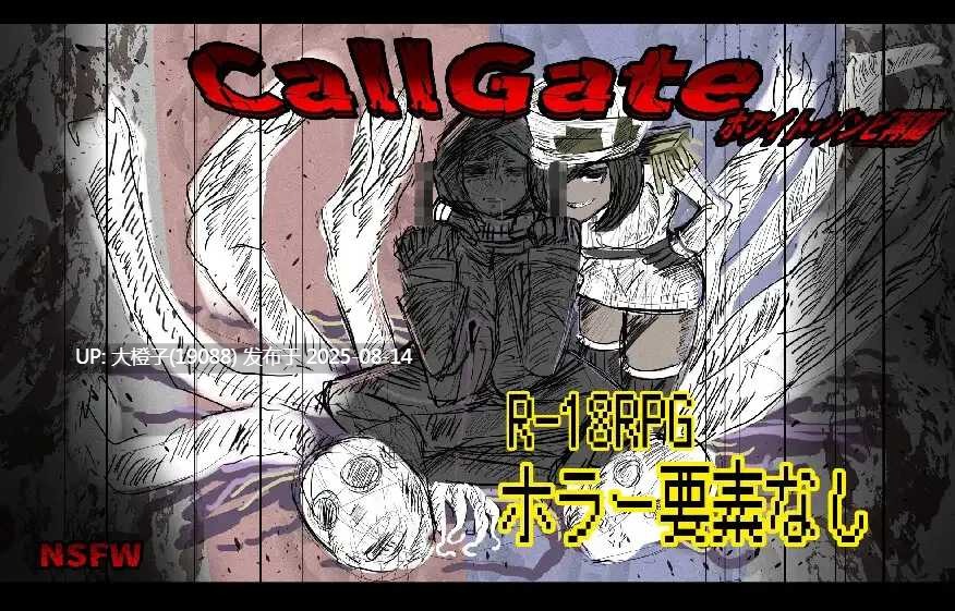 [日系RPG官中PC+可joi]门铃召唤 CallGate Ver2.02 官方中文版【1.10G】-第9张图片-萌站