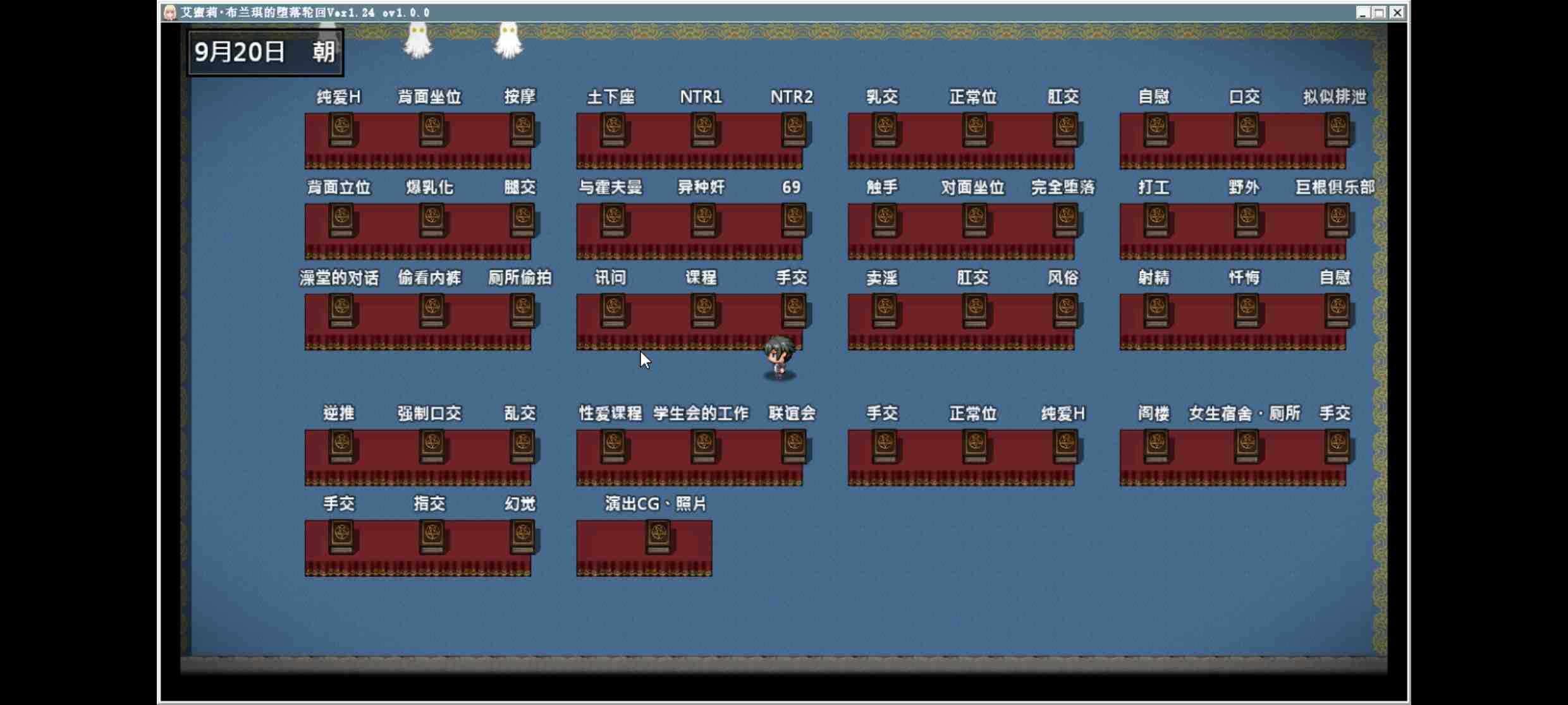 [PC+安卓winlator模拟器][官中无码]艾蜜莉的堕落轮回 学院的一周 ver1.24+CG全解