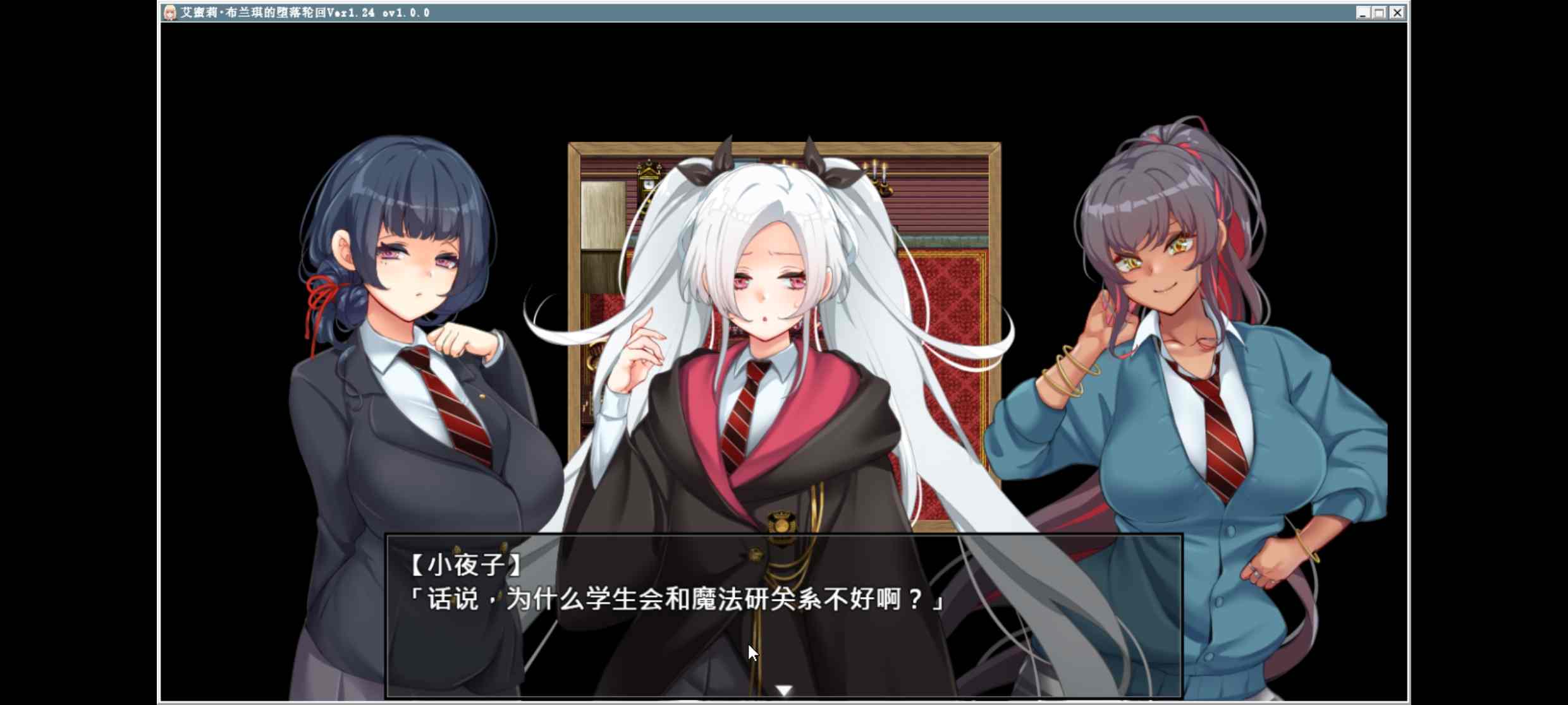 [PC+安卓winlator模拟器][官中无码]艾蜜莉的堕落轮回 学院的一周 ver1.24+CG全解-第6张图片-萌站