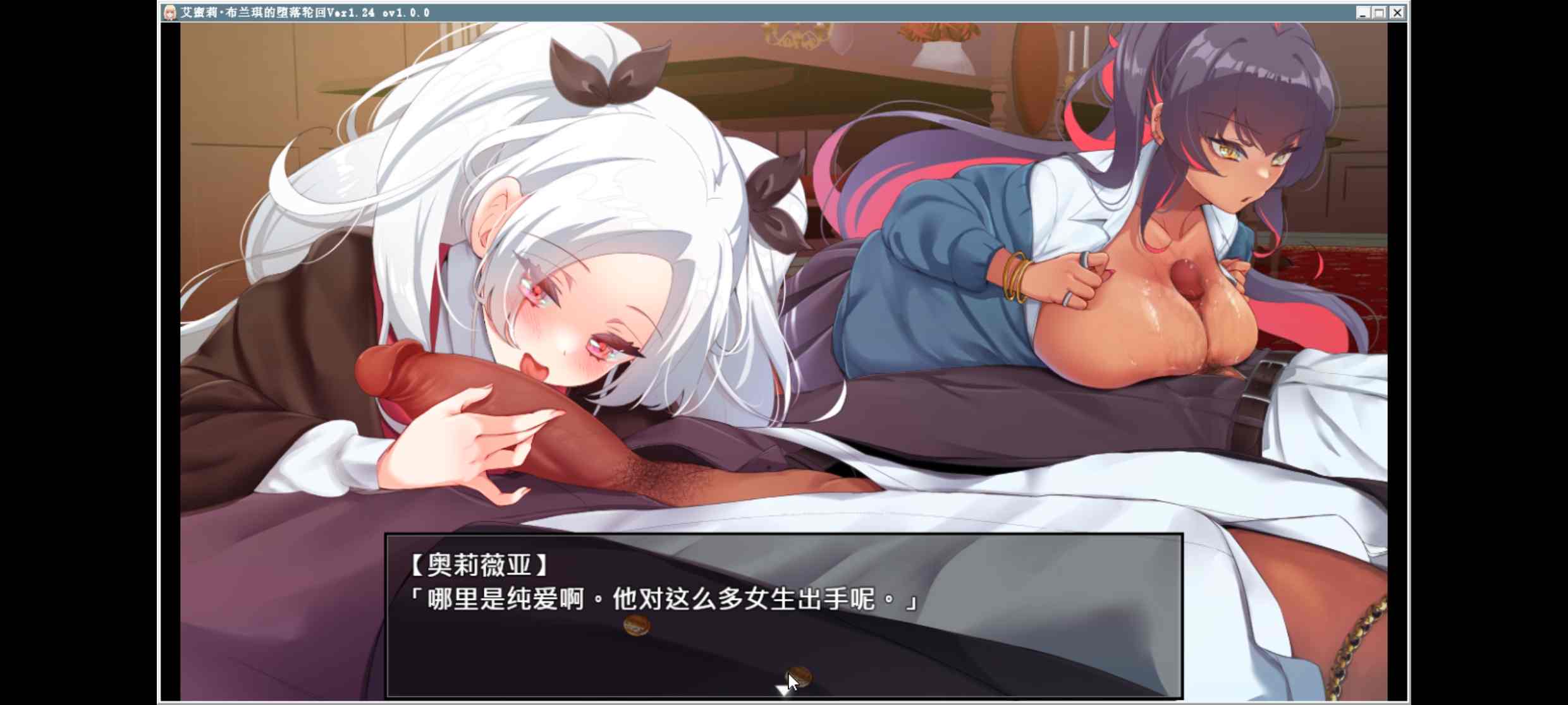 [PC+安卓winlator模拟器][官中无码]艾蜜莉的堕落轮回 学院的一周 ver1.24+CG全解-第7张图片-萌站