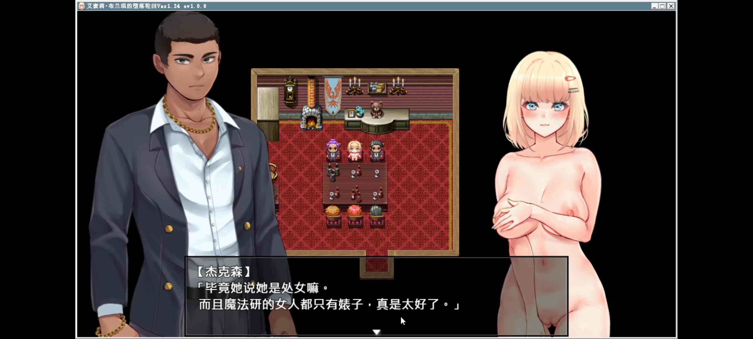 [PC+安卓winlator模拟器][官中无码]艾蜜莉的堕落轮回 学院的一周 ver1.24+CG全解-第8张图片-萌站