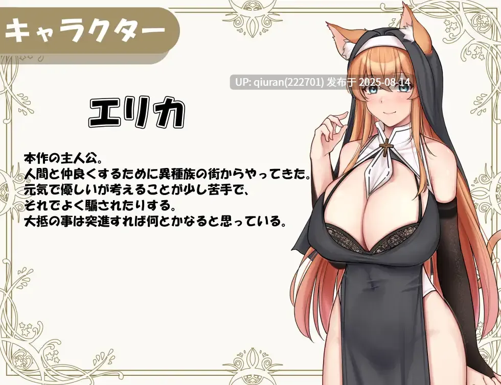 新作[探索RPG/修女] 异族修女的试炼~与人类的色色交流~ 異種族シスターの試練～人間とのHな交流～ 072官方中文步兵版+全回想存档 [1.90G]-第6张图片-萌站