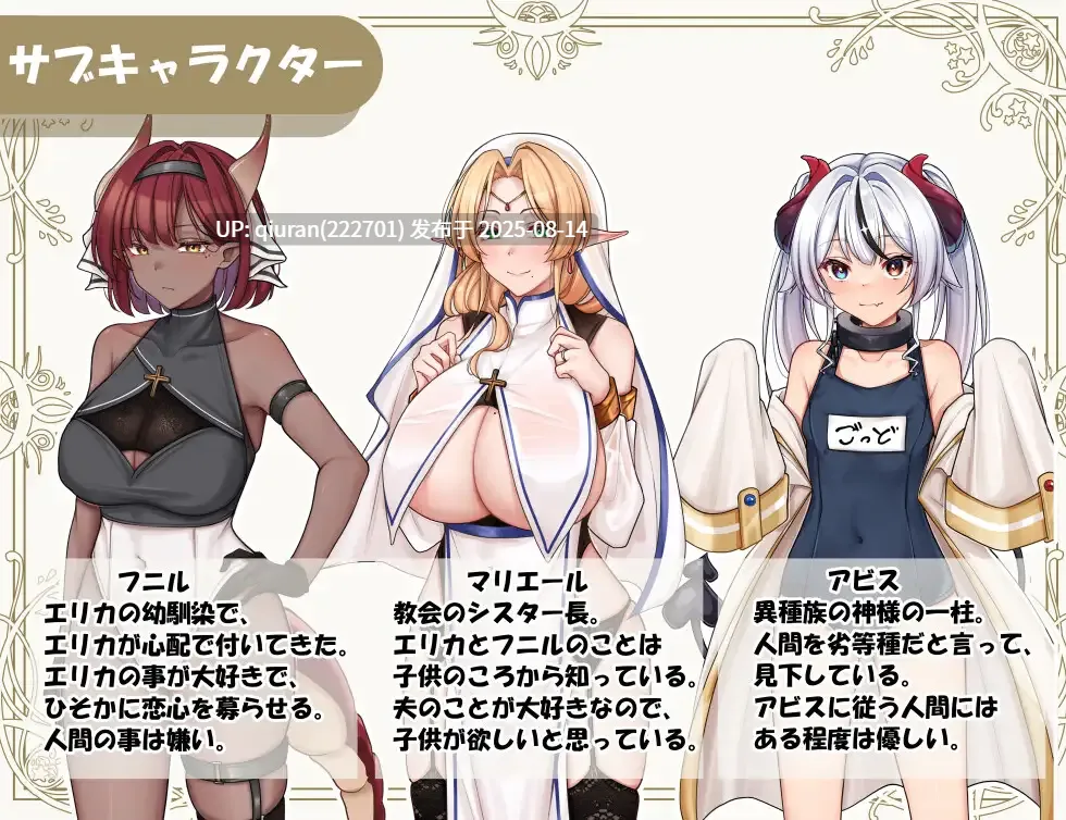 新作[探索RPG/修女] 异族修女的试炼~与人类的色色交流~ 異種族シスターの試練～人間とのHな交流～ 072官方中文步兵版+全回想存档 [1.90G]-第7张图片-萌站