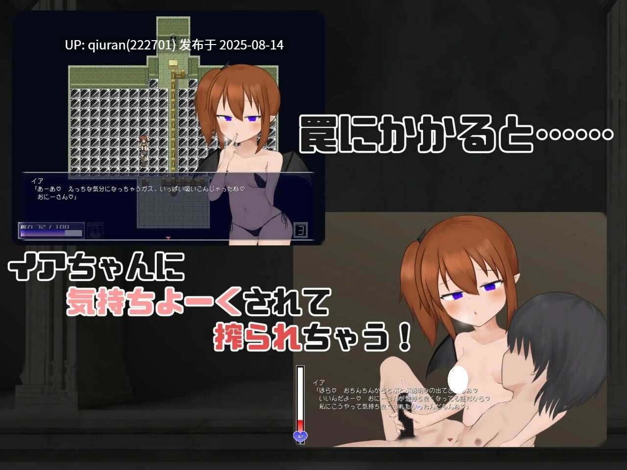 新作[日式RPG/魅魔/动态] 魅魔伊亚的陷阱游戏 淫魔イアの罠遊び v1.0.2 生肉版+存档 [420M]