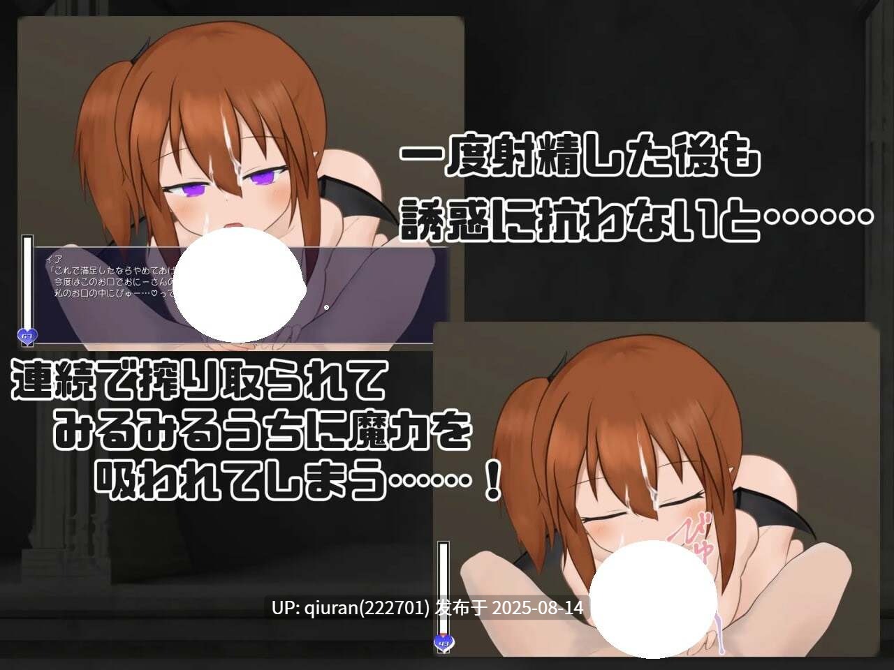 新作[日式RPG/魅魔/动态] 魅魔伊亚的陷阱游戏 淫魔イアの罠遊び v1.0.2 生肉版+存档 [420M]-第2张图片-萌站