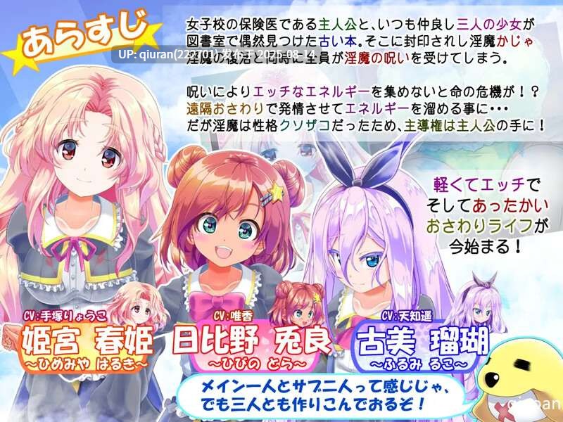 新汉化[互动SLG/触摸抚摸/全动态2C] 随处? 可摸！公主☆触摸 どこでも? おさわり! プリンセス☆タッチ V1.03 AI汉化版 [1.30G]-第2张图片-萌站