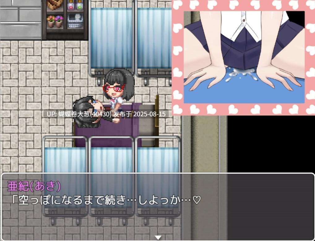 [校园后宫][雌小鬼妹妹][高冷JK][动态][像素]里世界 v1.2 [570MB百度]-第5张图片-萌站