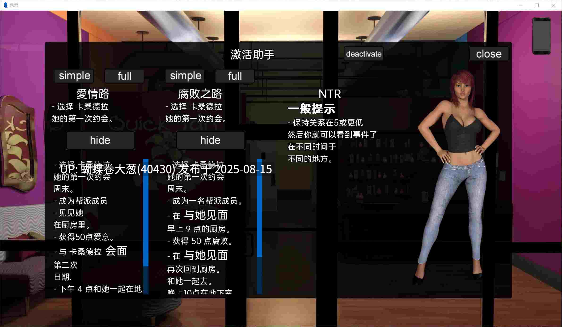 [动态SLG高渲染精致CG][人妻熟妇恶堕][补档]暴君！TheTyrant V0.95 汉化版[PC][1.5G百度] [补档]-第3张图片-萌站