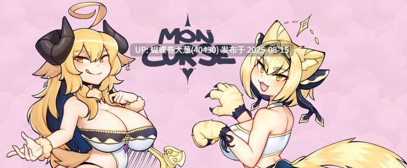[补档][异种兽娘调教后宫][色气动态像素魔龙娘]怪物诅咒（MonCurse）V0.68 官方中文[685M][百度][补档]-第2张图片-萌站