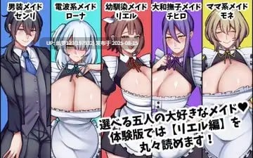 [ADV/PC]#爆乳专属女仆那不让我看到的雌性面目 #爆乳専属メイドさんの僕に見せない雌の顔 AI汉化版-第3张图片-萌站