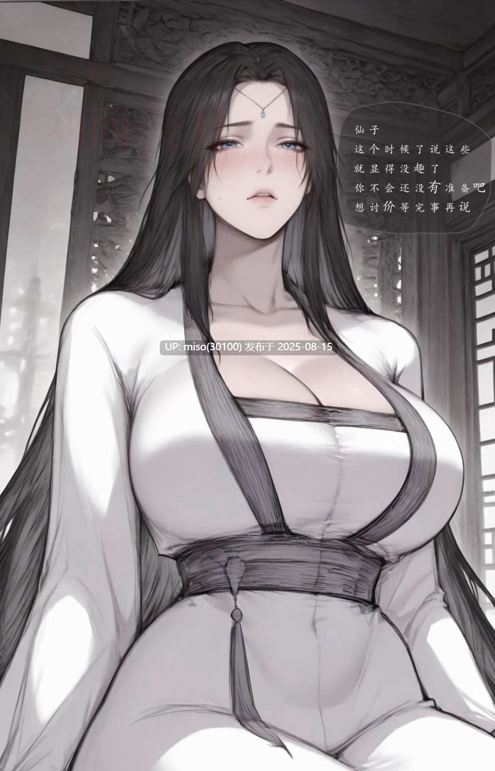 琼明神女录 追命债 裴雨涵-第3张图片-萌站
