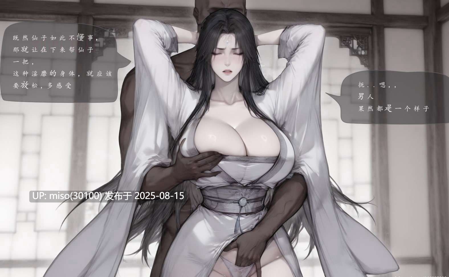 琼明神女录 追命债 裴雨涵-第4张图片-萌站