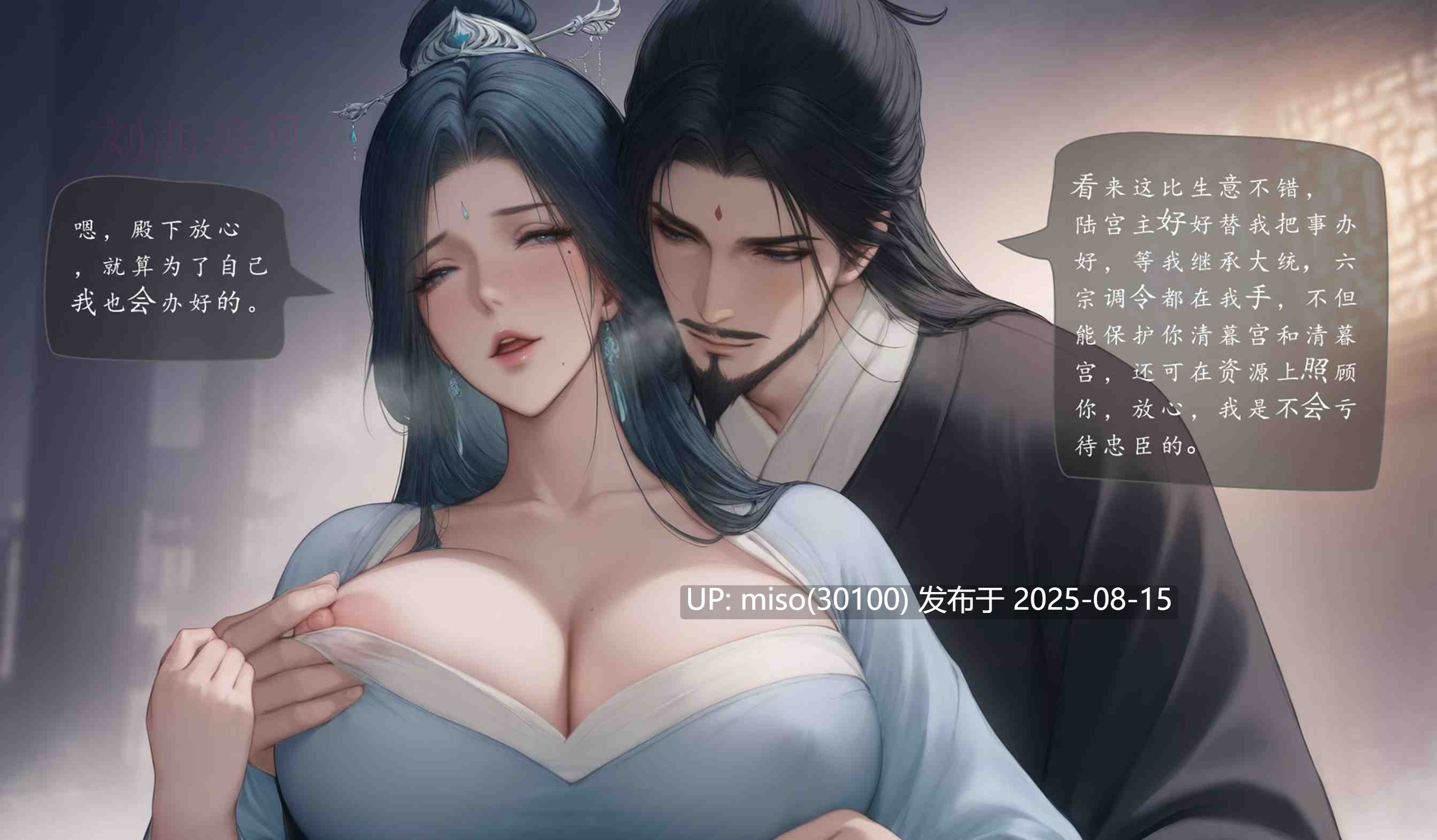 琼明神女录陆嘉静篇 第一章 清暮宫宫主