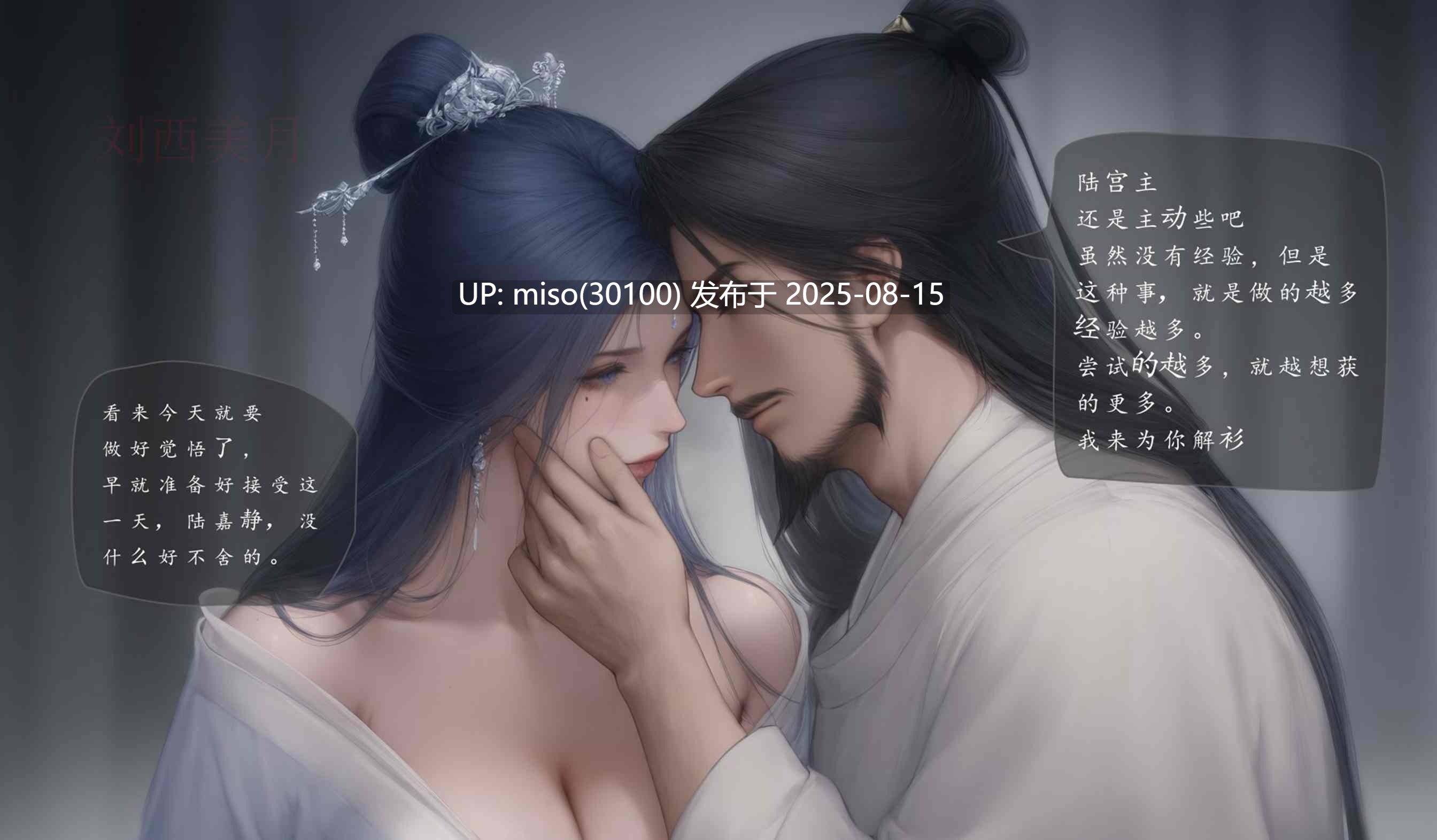 琼明神女录陆嘉静篇 第一章 清暮宫宫主-第3张图片-萌站