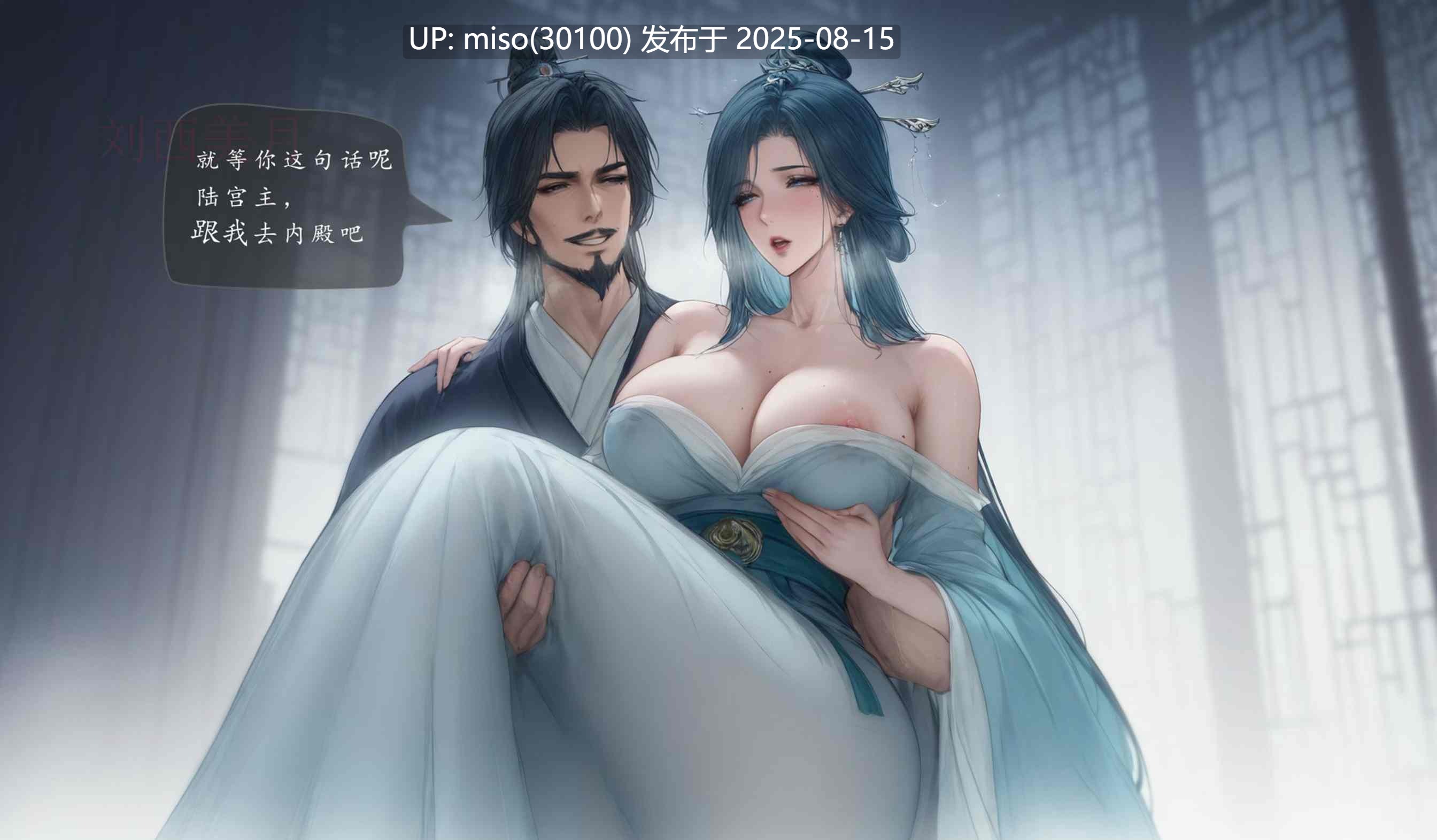 琼明神女录陆嘉静篇 第一章 清暮宫宫主-第5张图片-萌站