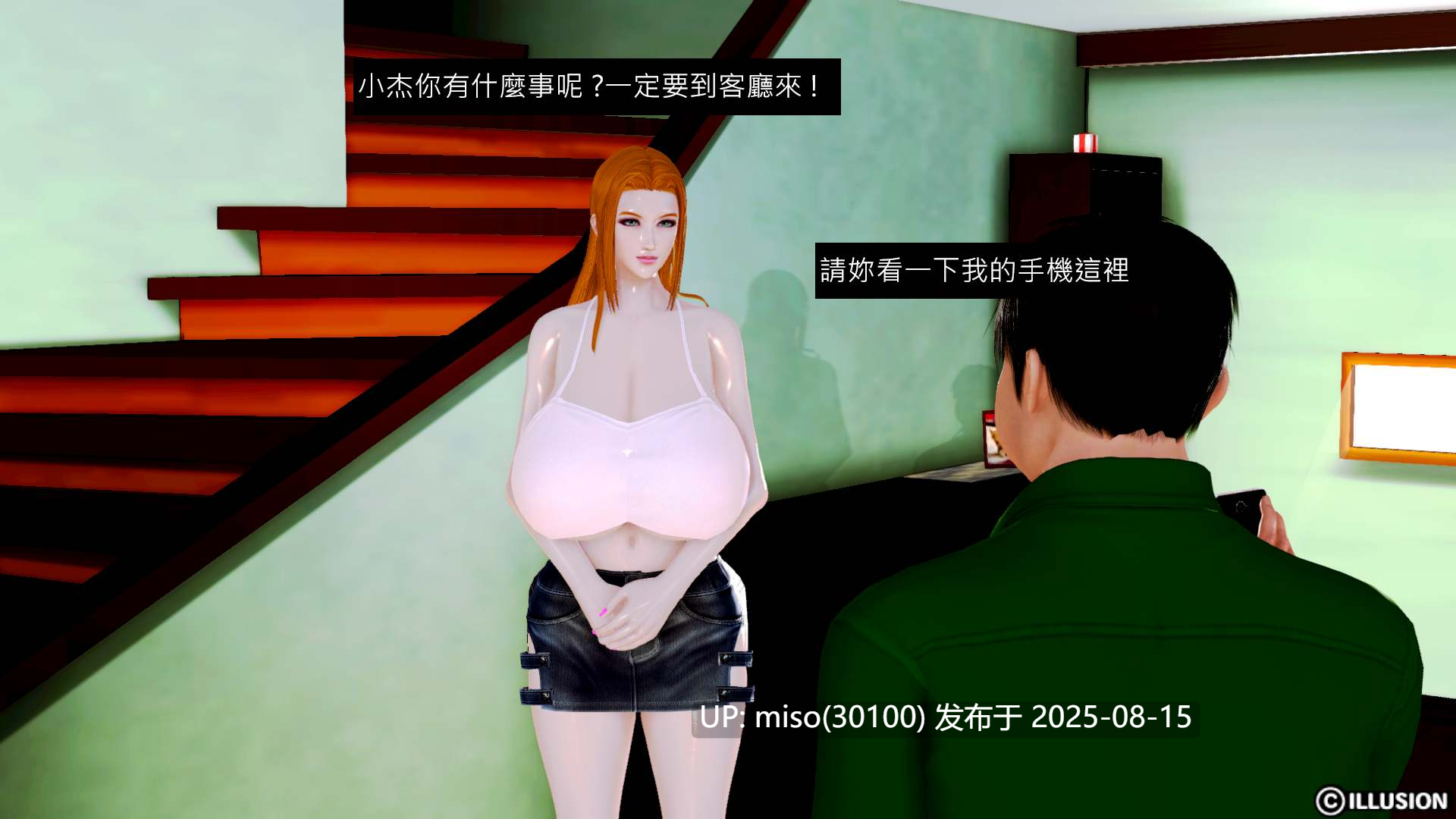 外送仔的豔遇+催眠美丽繼母-第2张图片-萌站