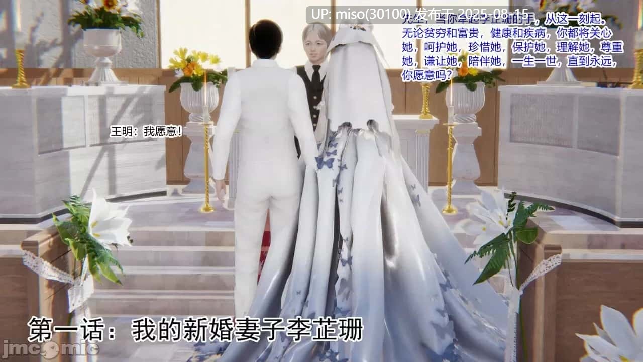 新婚妻子-第10张图片-萌站