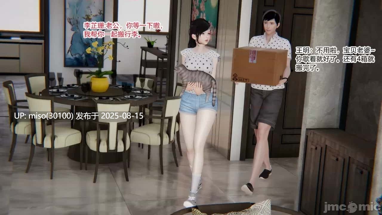 新婚妻子-第13张图片-萌站