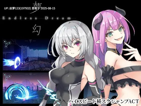 [ACT/PC]#梦幻 - 无尽之梦 - #夢幻 - Endless Dream - 日文生肉版-第2张图片-萌站