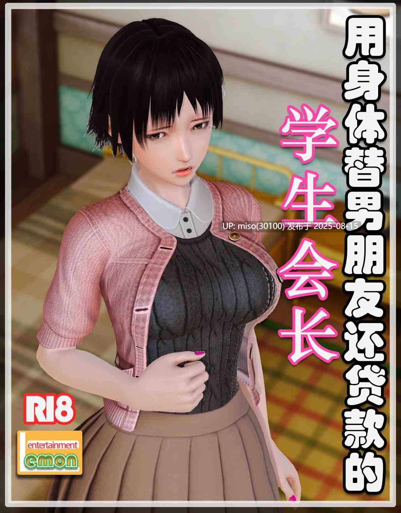 学生会长01-02
