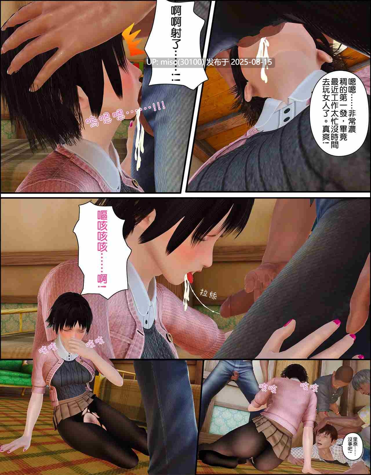 学生会长01-02-第8张图片-萌站