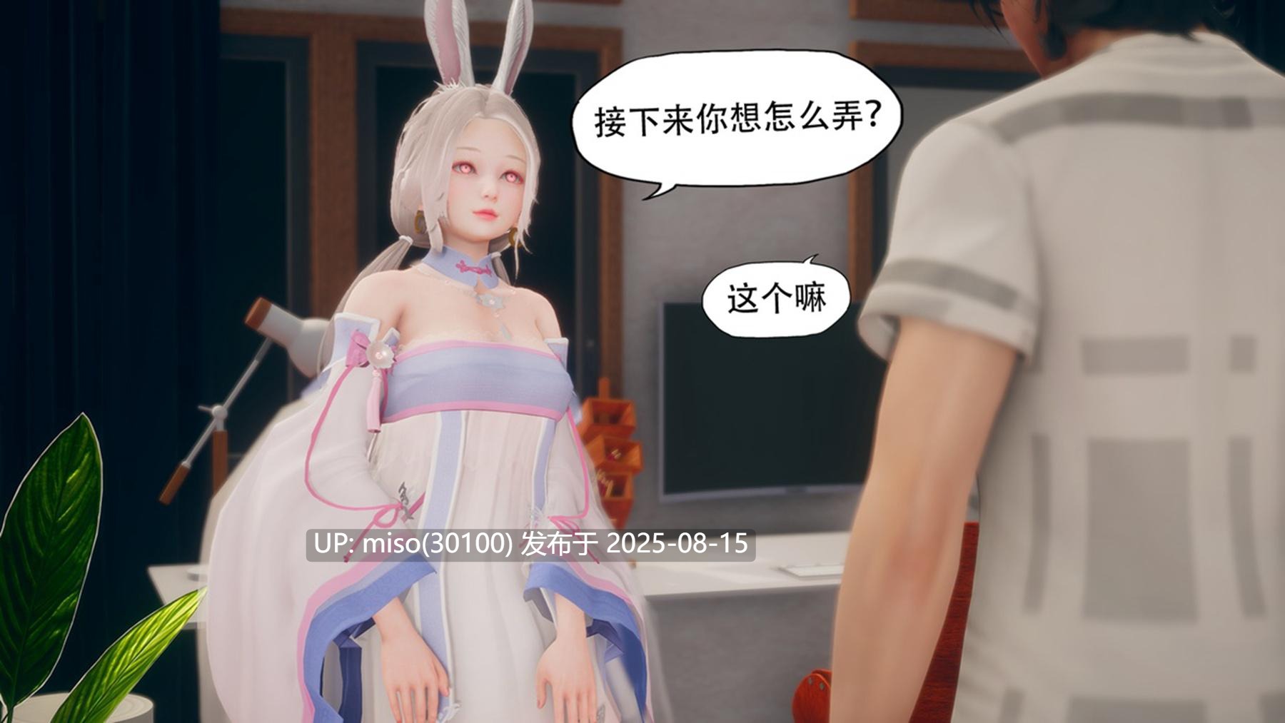 月兔【拟态】-第3张图片-萌站