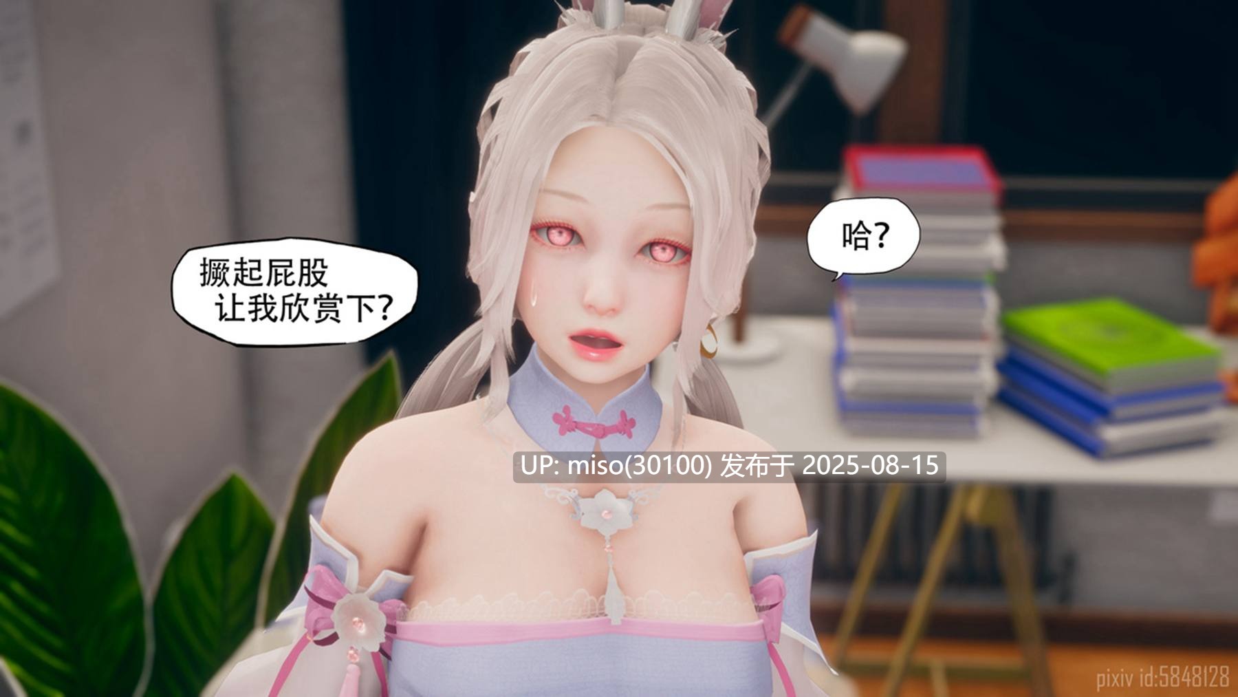 月兔【拟态】-第4张图片-萌站