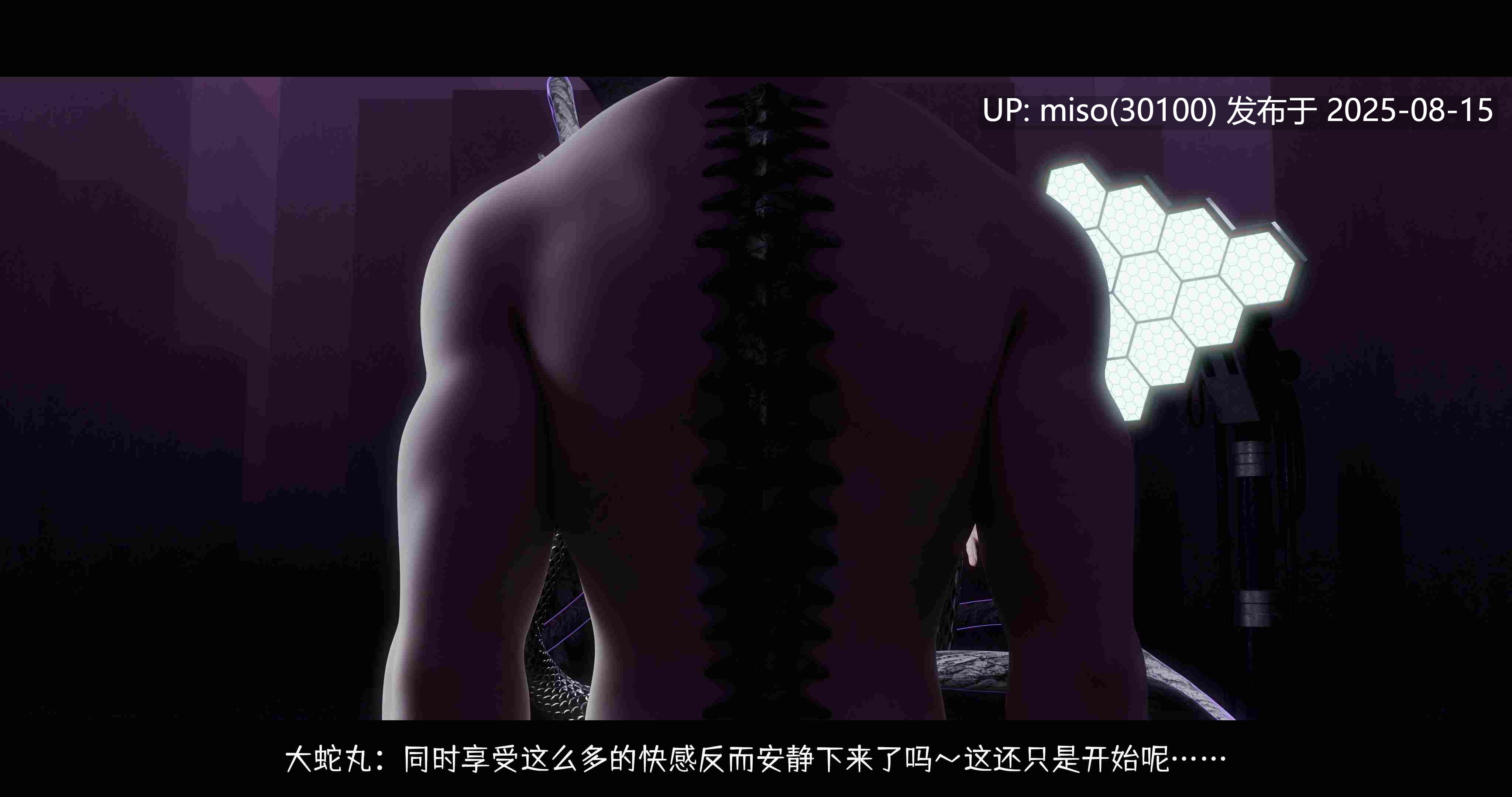 蛇之仆·樱01-03+番外-洗腦改造篇+终章上＋中+下-第6张图片-萌站