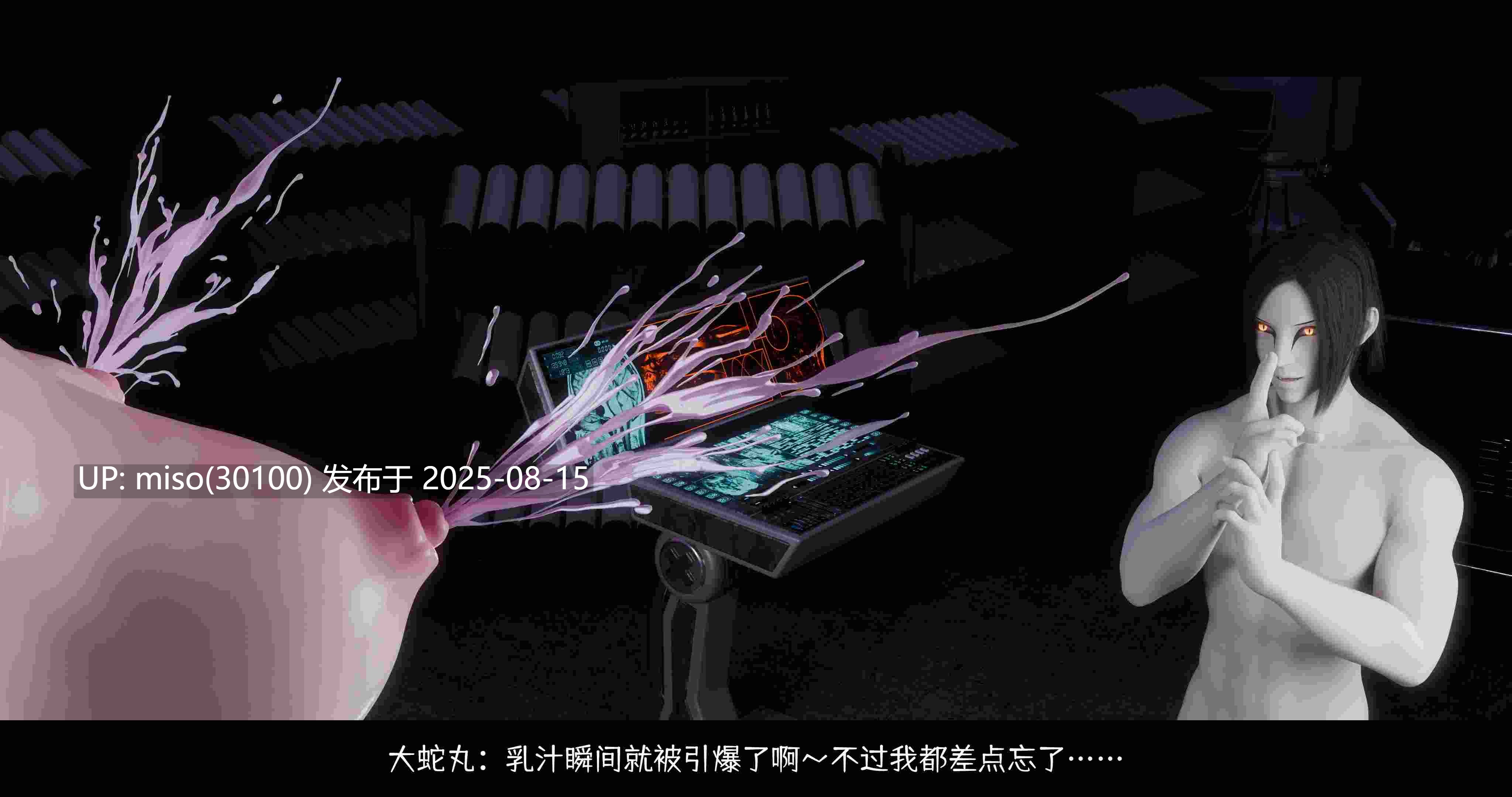 蛇之仆·樱01-03+番外-洗腦改造篇+终章上＋中+下-第8张图片-萌站