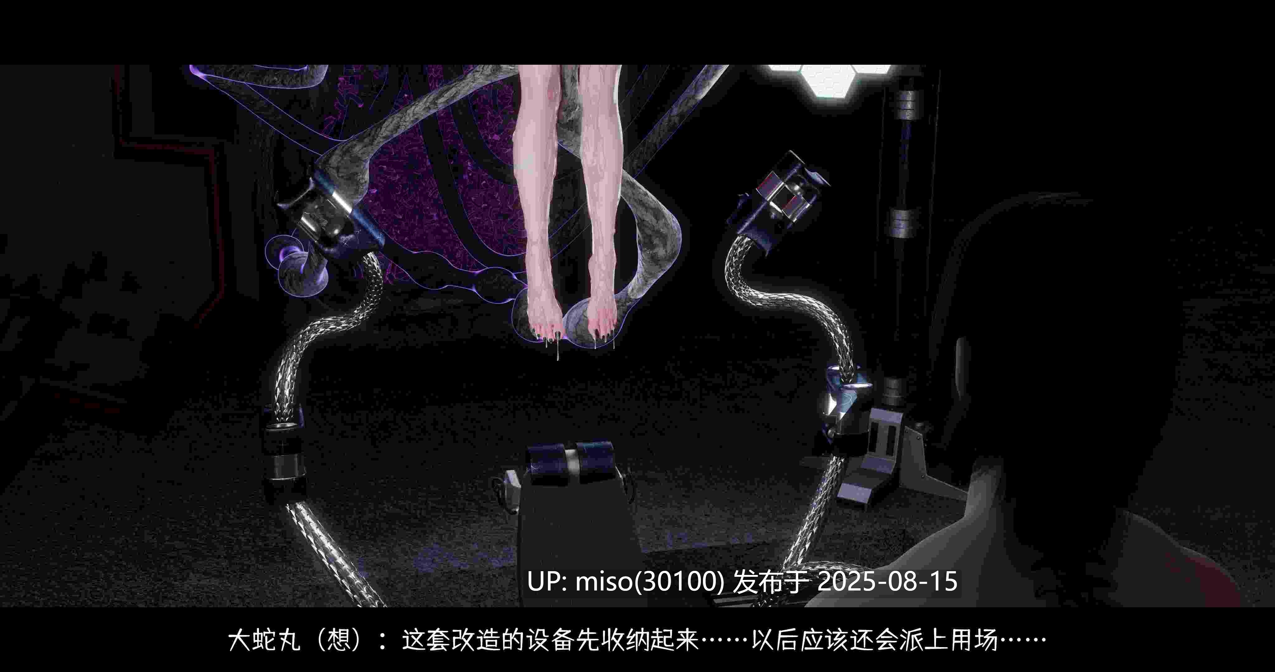 蛇之仆·樱01-03+番外-洗腦改造篇+终章上＋中+下-第19张图片-萌站
