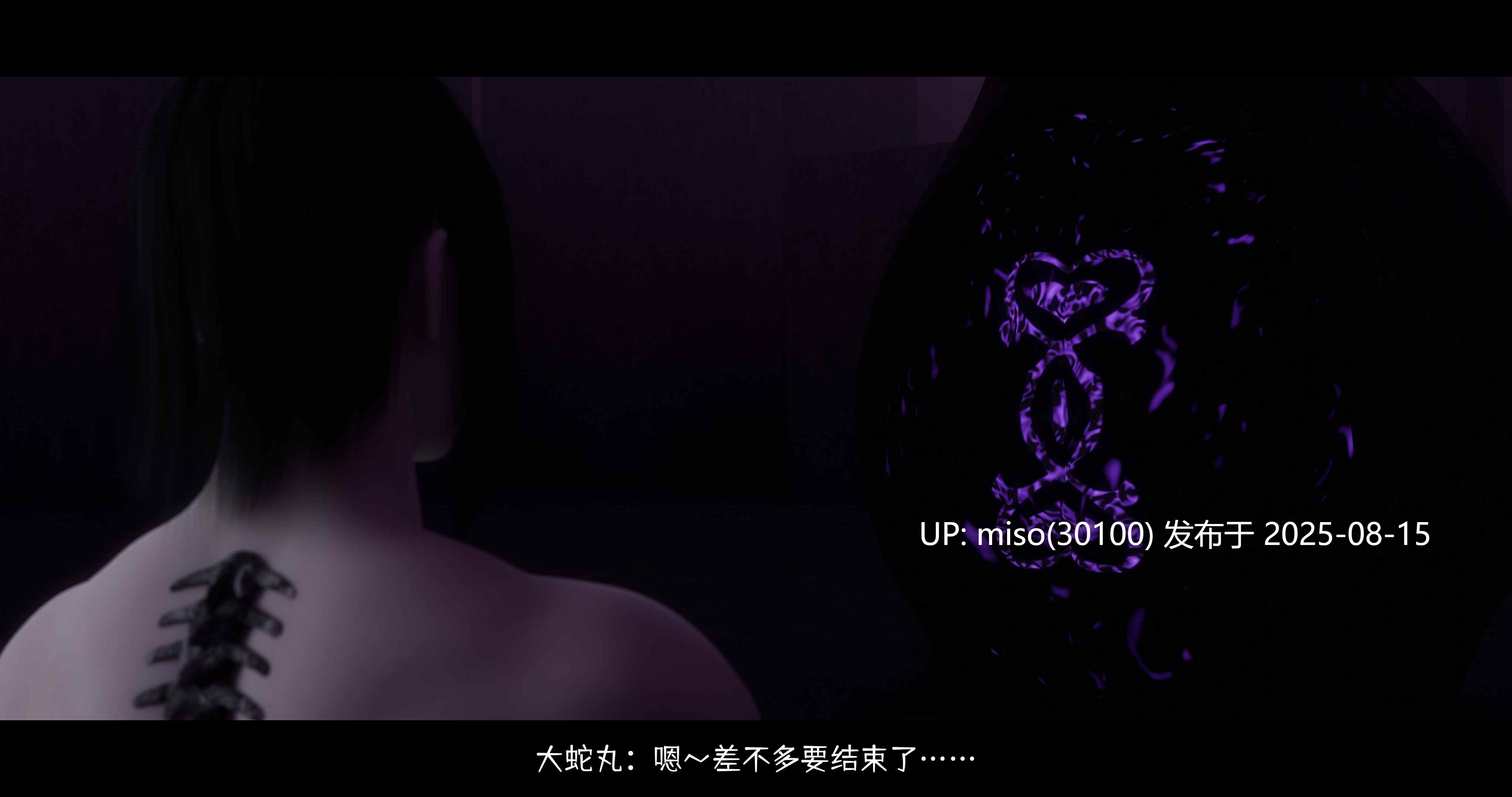 蛇之仆·樱01-03+番外-洗腦改造篇+终章上＋中+下-第37张图片-萌站