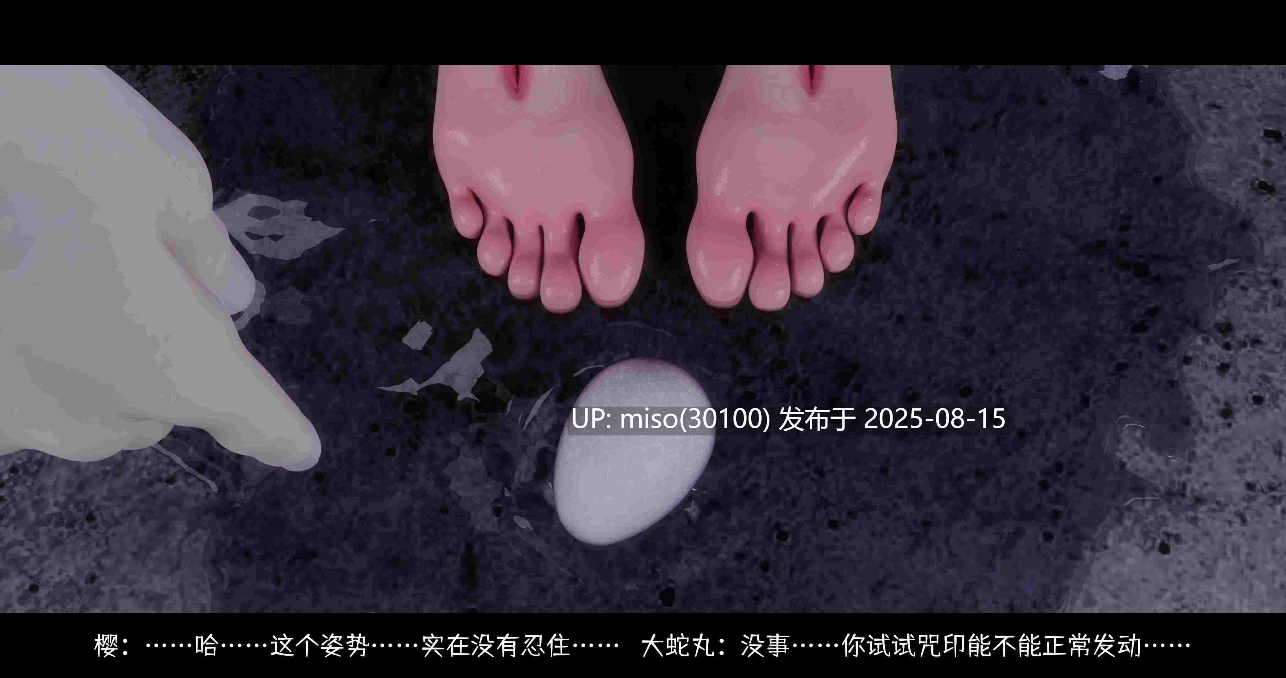 蛇之仆·樱01-03+番外-洗腦改造篇+终章上＋中+下-第43张图片-萌站