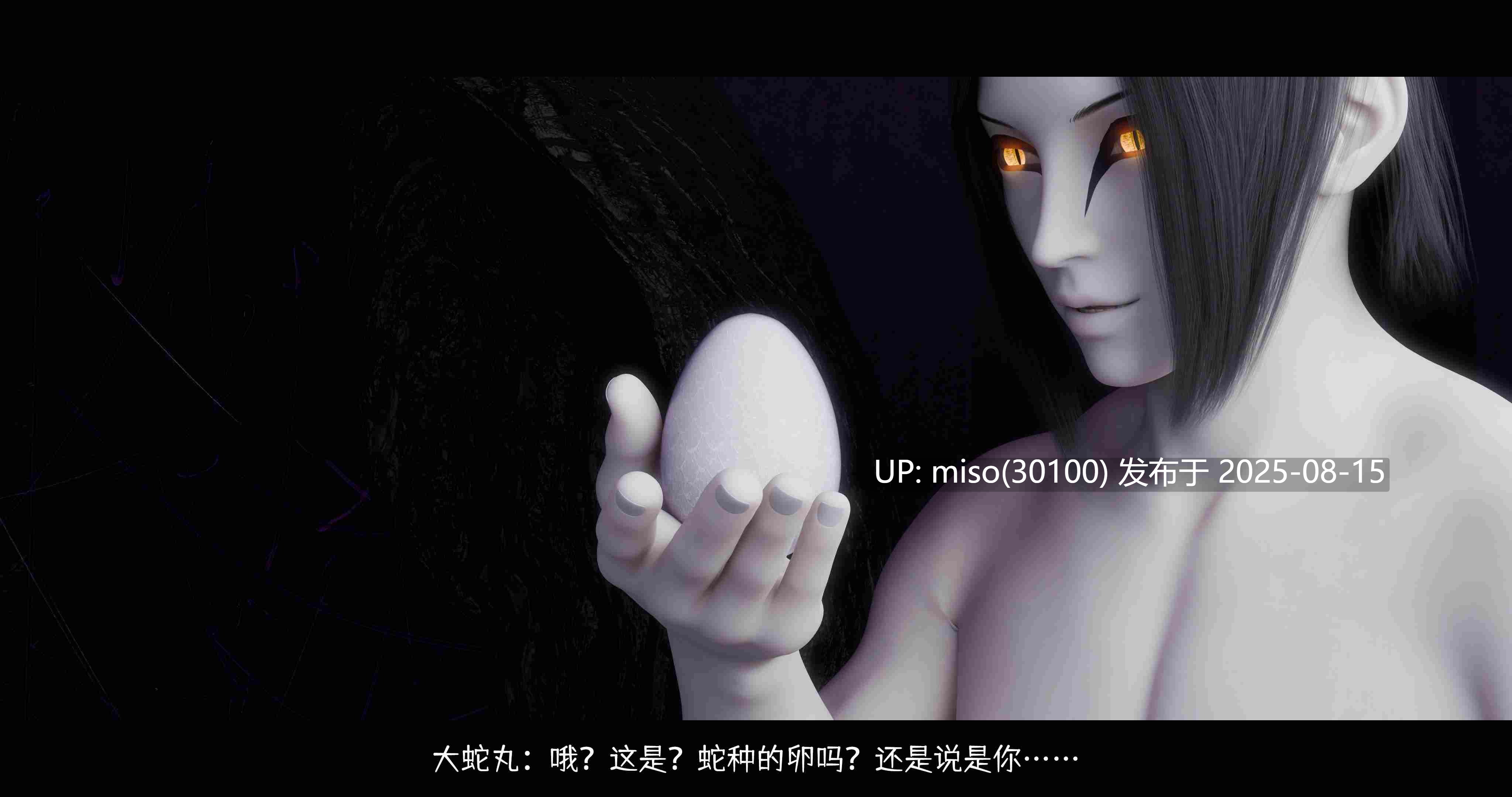 蛇之仆·樱01-03+番外-洗腦改造篇+终章上＋中+下-第45张图片-萌站
