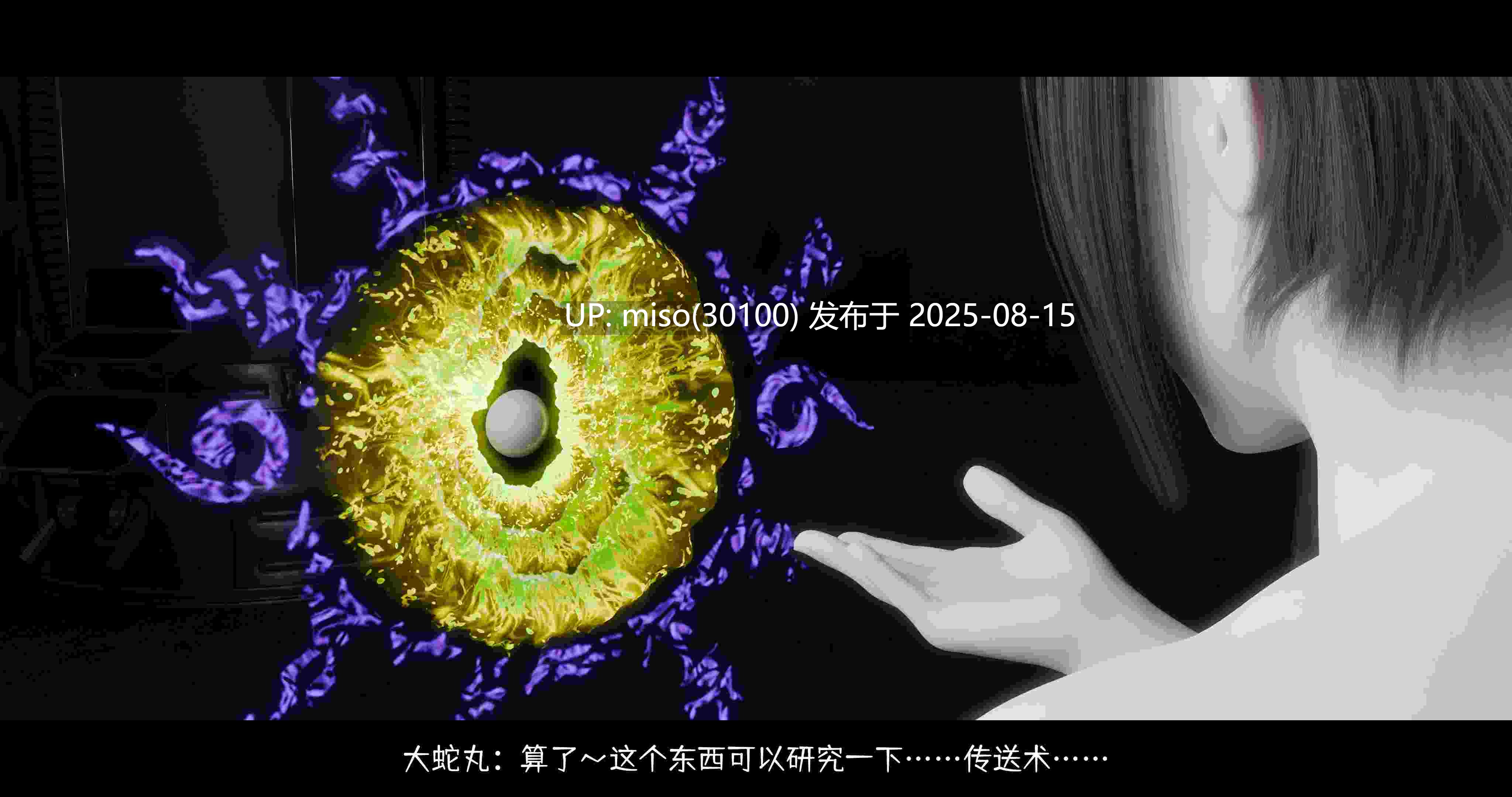 蛇之仆·樱01-03+番外-洗腦改造篇+终章上＋中+下-第48张图片-萌站