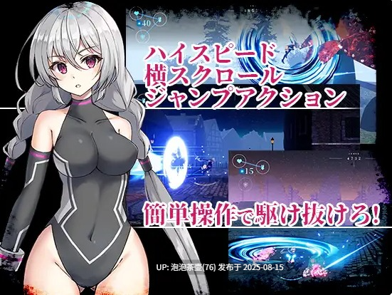【ACT/生肉/跑酷/PC】夢幻 - Endless Dream --第3张图片-萌站