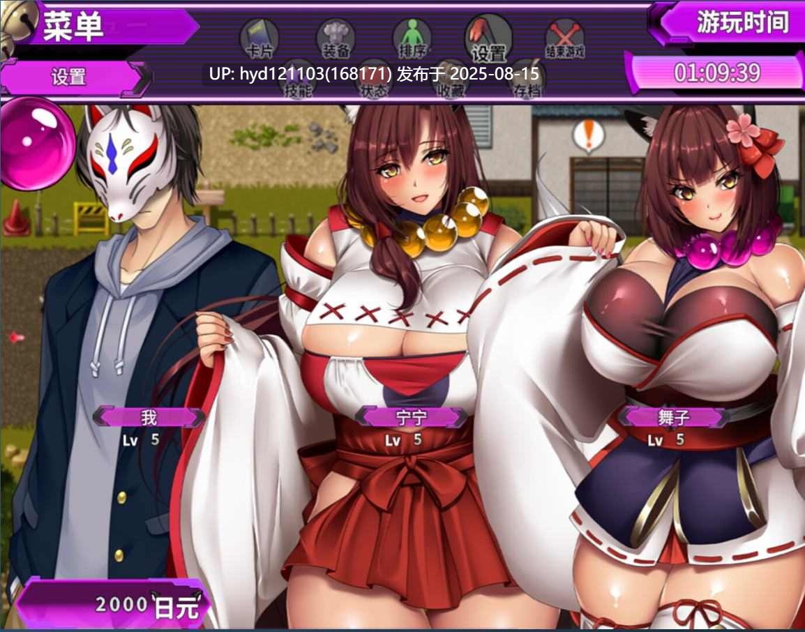 【大奶RPG/中文PC】妖怪克星 steam官中版
